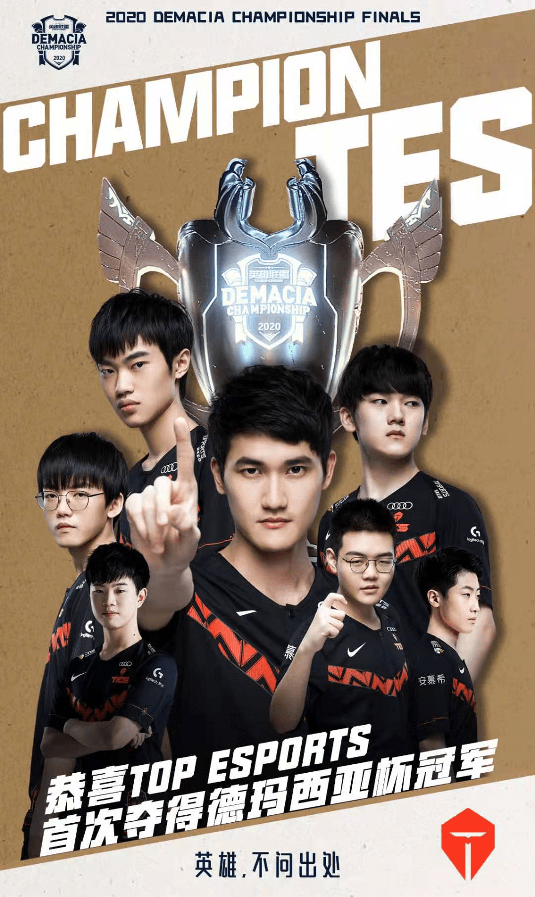 取得了非凡 取得了非凡