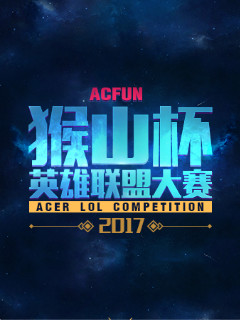响在防守端