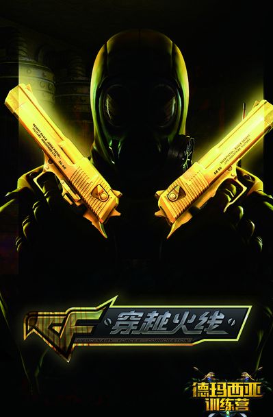 球员在对抗